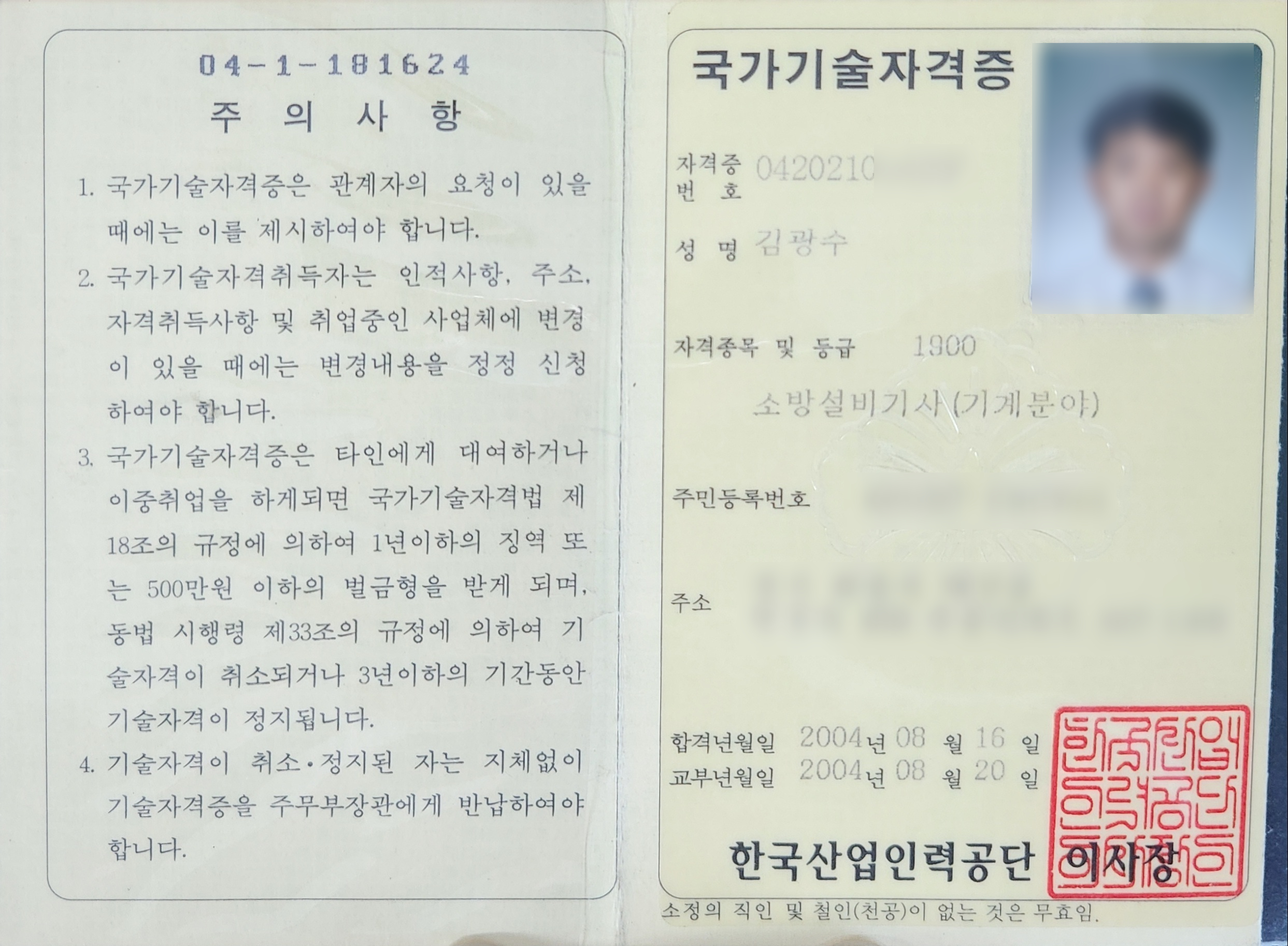 소방설비기사 기계